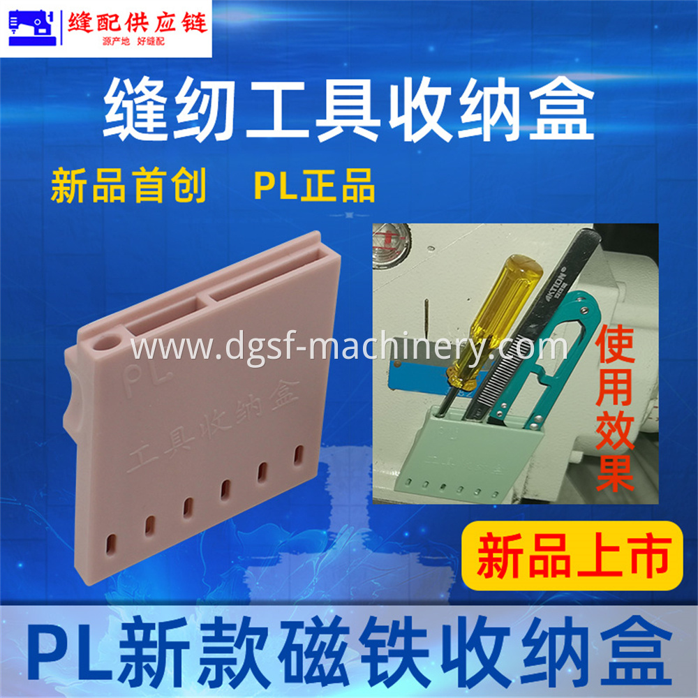 Pl New Clothing Common Tools Magnet Storage Box 2 Jpg